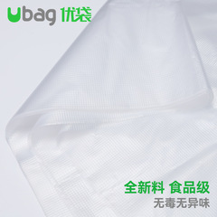 Ubag white transparent large thickened plastic vest bag vegetable packing bag portable convenience bag wholesale