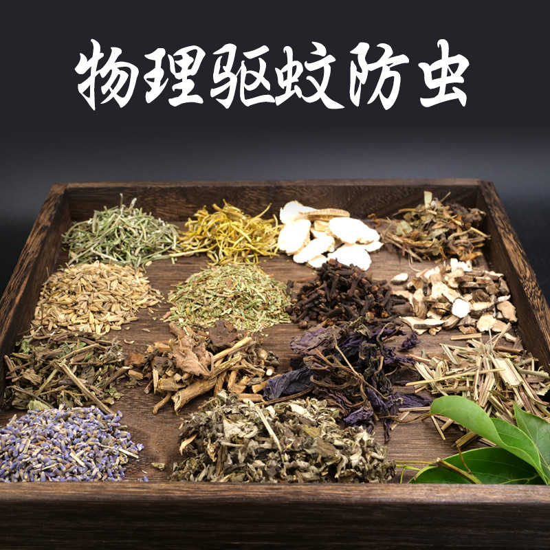 Mosquito-repellent herbal bag, anti-insect incense sachet, wardrobe car air freshener, cotton linen medicine bag, portable mosquito-repellent grass bag