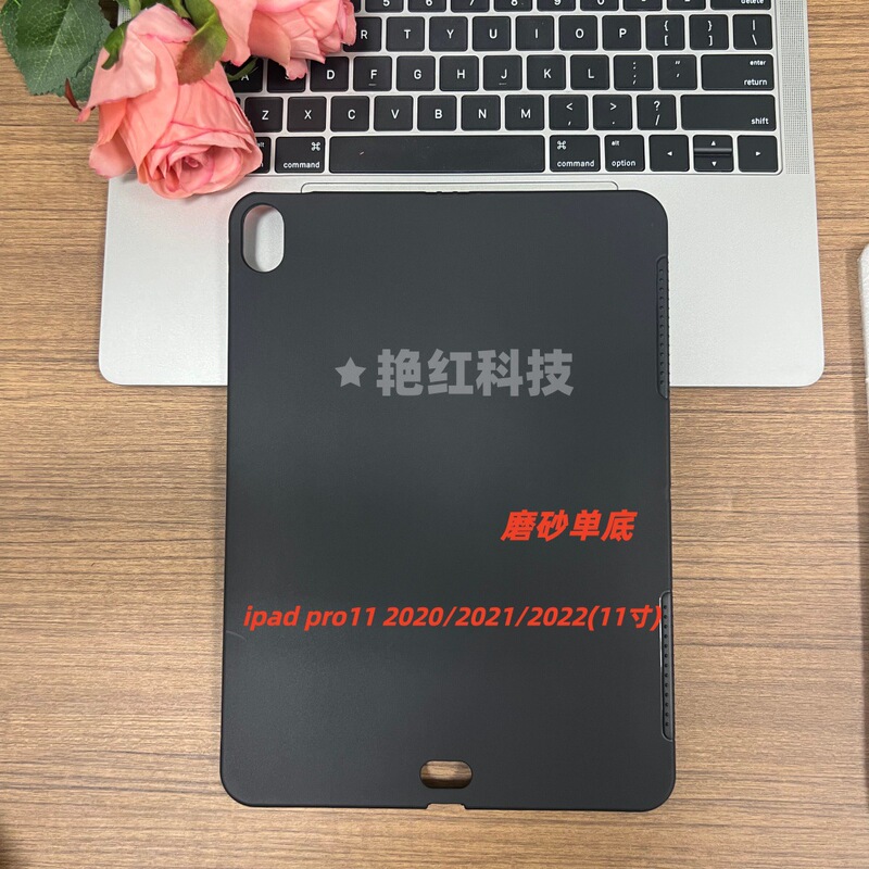 Suitable for All Models of iPad Mini/Pro/Air【 7.9inch —— 13inch 】Single-Bottom Matte Protective Case