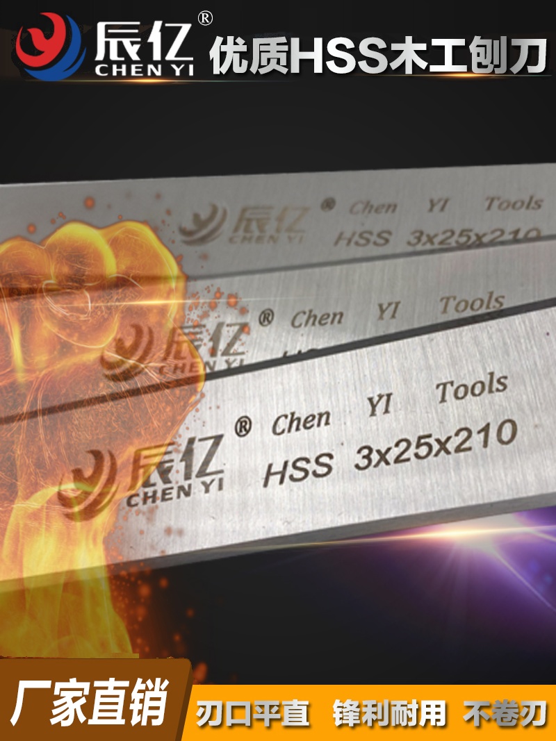 高速钢HSS软硬杂木工刨刀片平刨压刨电刨锋钢刀片白钢刀片电刨刃