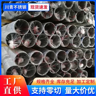 ��ɽ304���P䓏��ܲ��P䓹ܼӹ��߹ǹܱP���ۏ����γ�о���^�A��