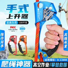 拓攀手式上升器爬绳器手升登山攀爬器探洞止滑器户外攀岩装备攀登