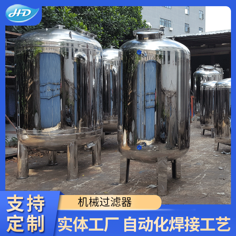 厂家直销 高效机械过滤器 机械活性炭过滤器