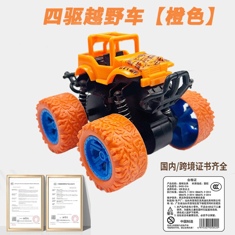 クロスボーダーのネットの赤い子供のおもちゃの四駆の慣性の特技のオフロード車の模型の男の子のおもちゃの車の露店のおもちゃの贈り物|undefined