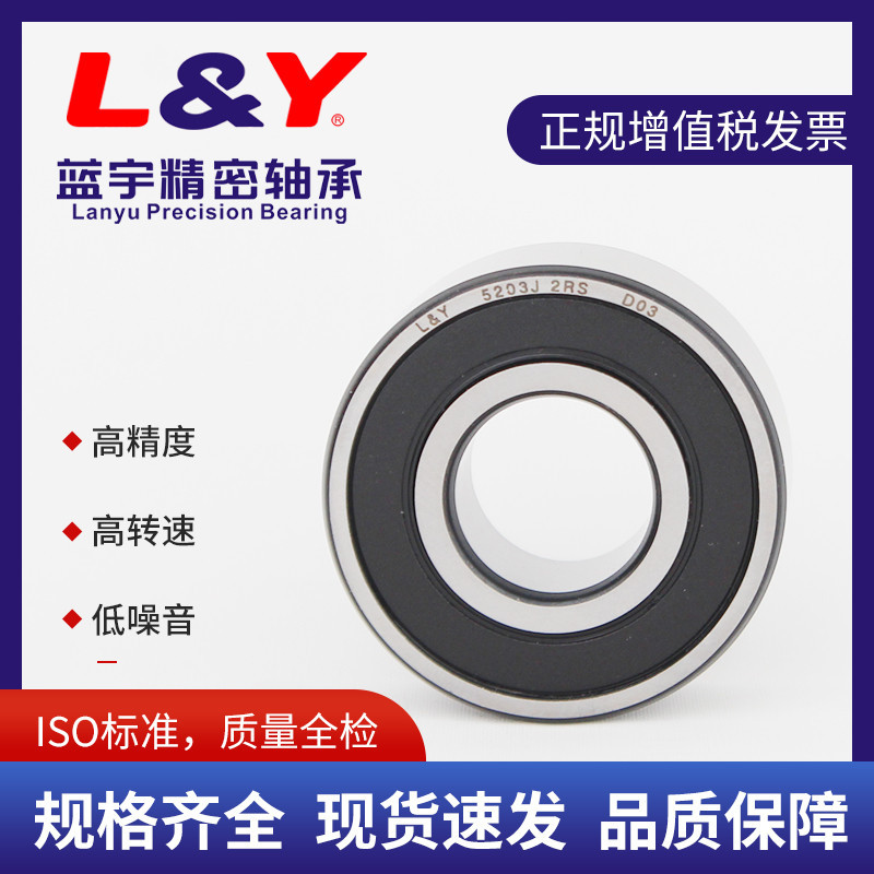 双列角接触球轴承5200闭式带密封双列球轴承精密设备用高速轴承
