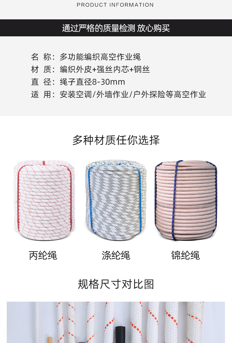 丙纶绳详情_04.jpg