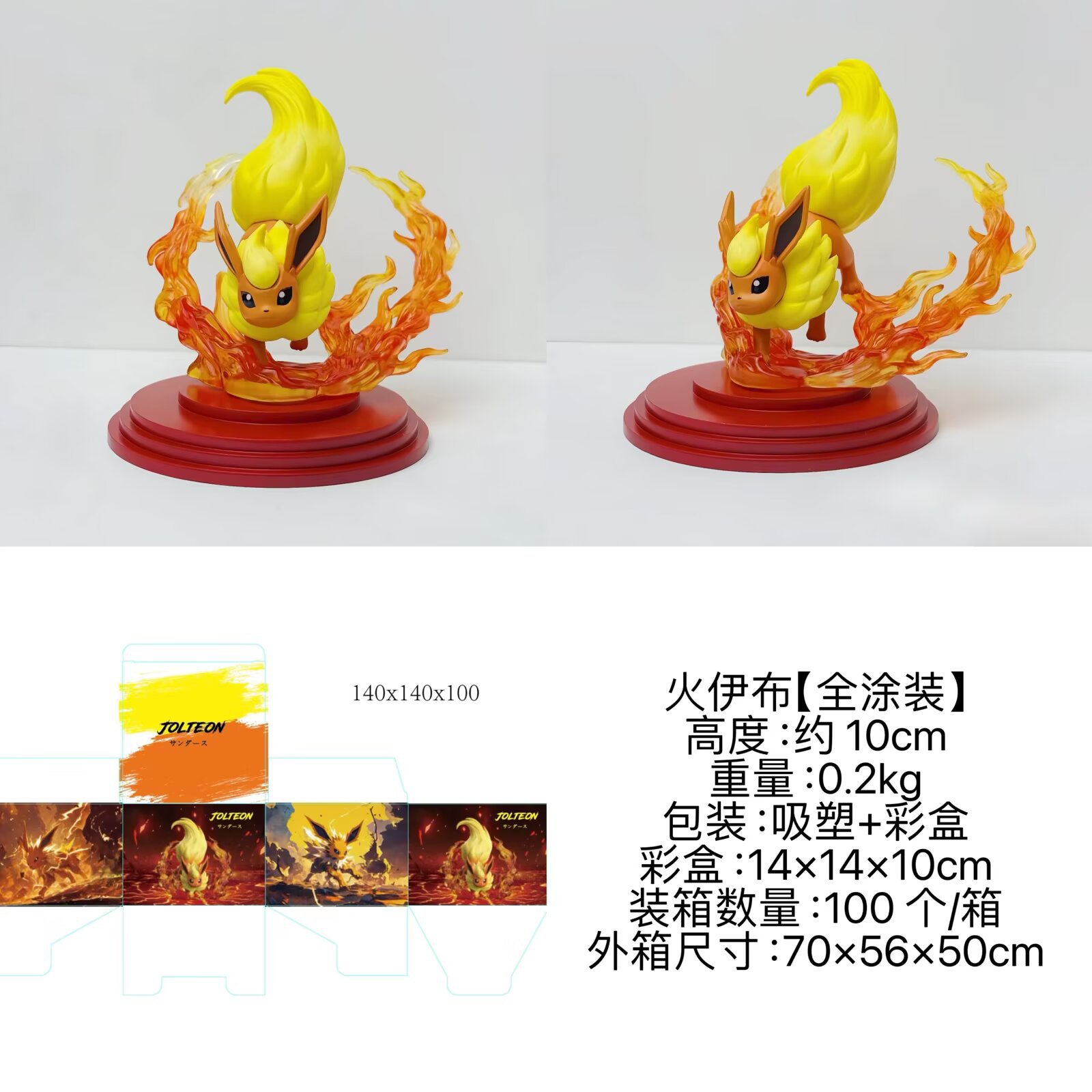 动漫小精灵 火伊布火系精灵火伊贝 桌面摆件动漫周边公仔模型手办