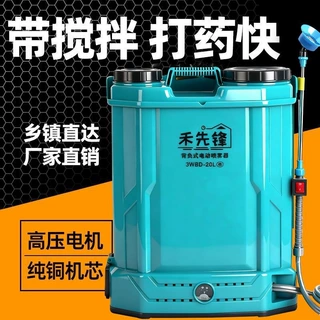 背负式搅拌电动喷雾器农用打药机高压锂电池全自动消毒喷壶喷洒