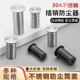 门碰、门吸;合页、铰链;插销