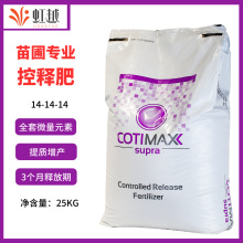 奥绿肥进口艾柯特控释肥14-14-14释放期3个月瓜果蔬菜苗圃缓释肥
