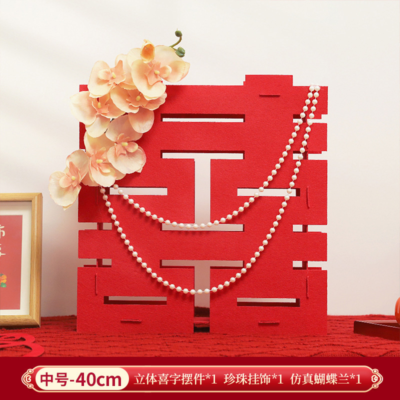 結婚立体大喜びの字が床に落ちて結婚部屋を飾ってホテルの婚約結婚式の装飾用品の寝室の客間を配置します。|undefined