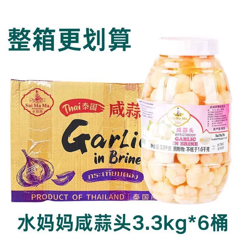 泰国水妈妈咸蒜头3.3kg 大罐泰式腌制蒜头 水妈妈牌咸水蒜头大蒜