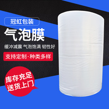 厂家定制快递打包气泡膜包装纸 电商快递减震气泡膜 气垫膜发泡膜