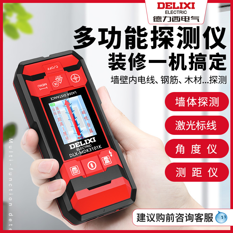 Delixi Electric Multifunctional Wall Detector for Measuring Steel Bars, Electrical Wires, Load-Bearing Walls, Hidden Wires, and Metal Delixi Electric Multifunctional Wall Detector for Measuring Steel Bars, Electrical Wires, Load-Bearing Walls, Hidden Wires, and Metal