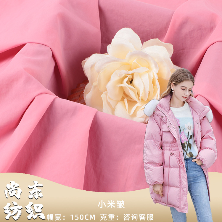 超密锦纶小米皱 秋冬新款防水夹克棉服面料 春夏薄外套短裤面料