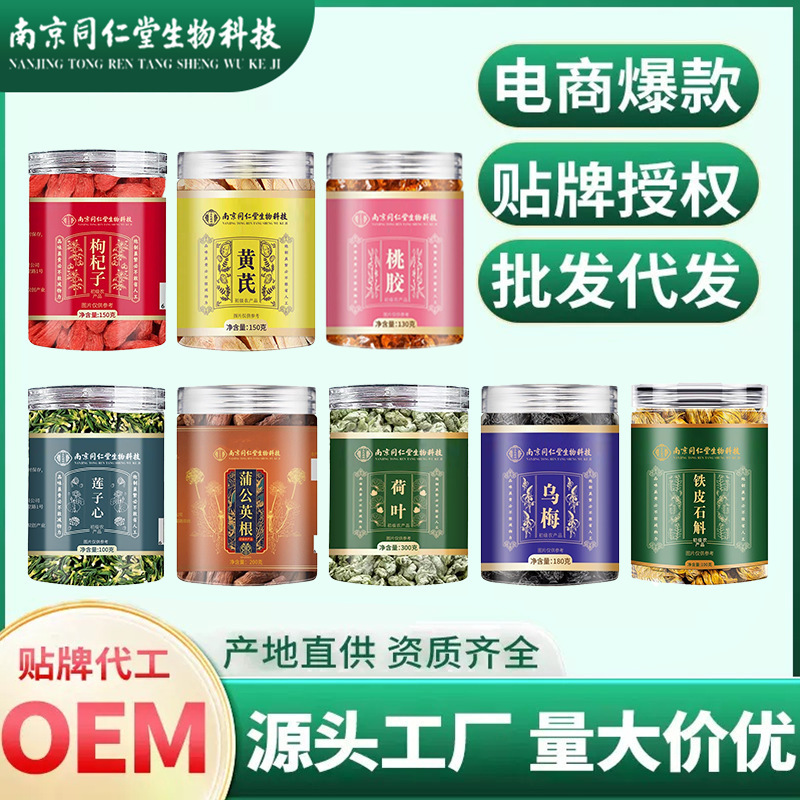 Nanjing Tongrentang Health Tea Combination Packaged with Hawthorn, Mulberry, Goji Berries, and Lotus Seeds, Direct from the Source Factory, in Stock for Wholesale and Distribution Nanjing Tongrentang Health Tea Combination Packaged with Hawthorn, Mulberry, Goji Berries, and Lotus Seeds, Direct from the Source Factory, in Stock for Wholesale and Distribution
