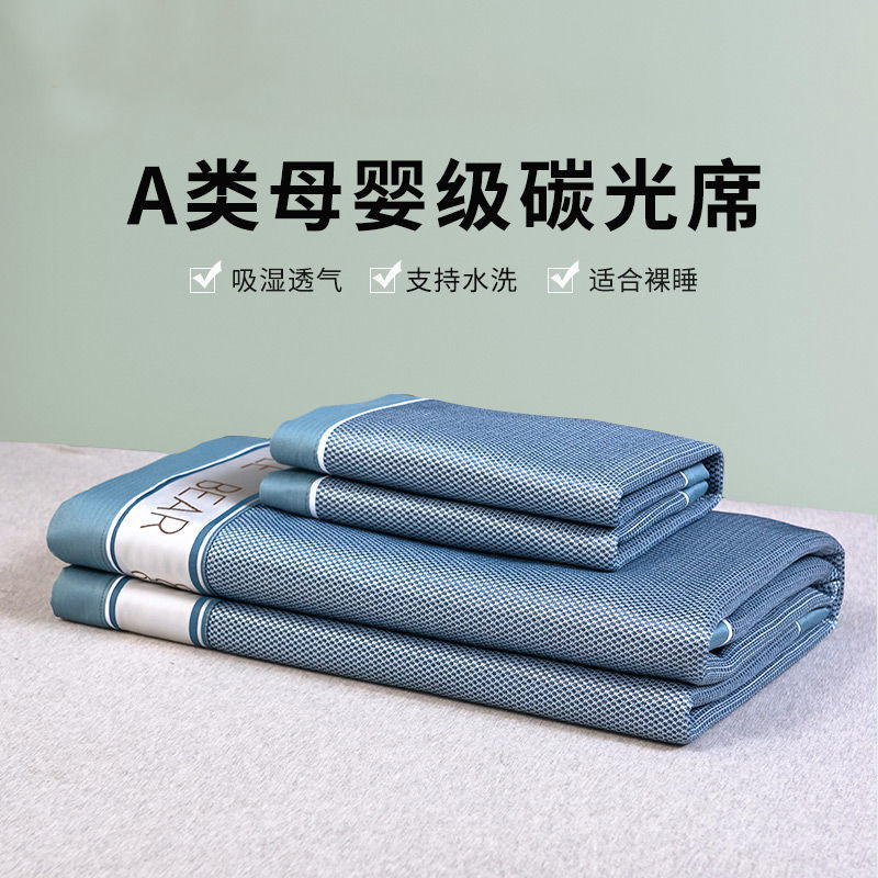 Antibacterial Ice Silk Mat, Washable and Machine Washable Three-Piece Pillowcase Set, High-End Soft Mat 0.9m Mat 2m