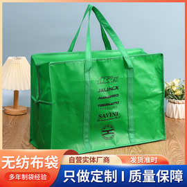 定制车缝拉链无纺布袋彩印家用被褥收纳广告通用包装折叠手提袋