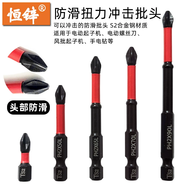 Модернизированная Нескользящая отвертка с защитой от ударов S2 PH2, промышленная отвертка, насадка для отвертки, сильная Магнитная воздушная отвертка, головка отвертки