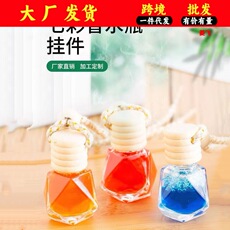 现货批发车载香水菱形挂件车内除臭除异味汽车香水悬挂式车内饰品