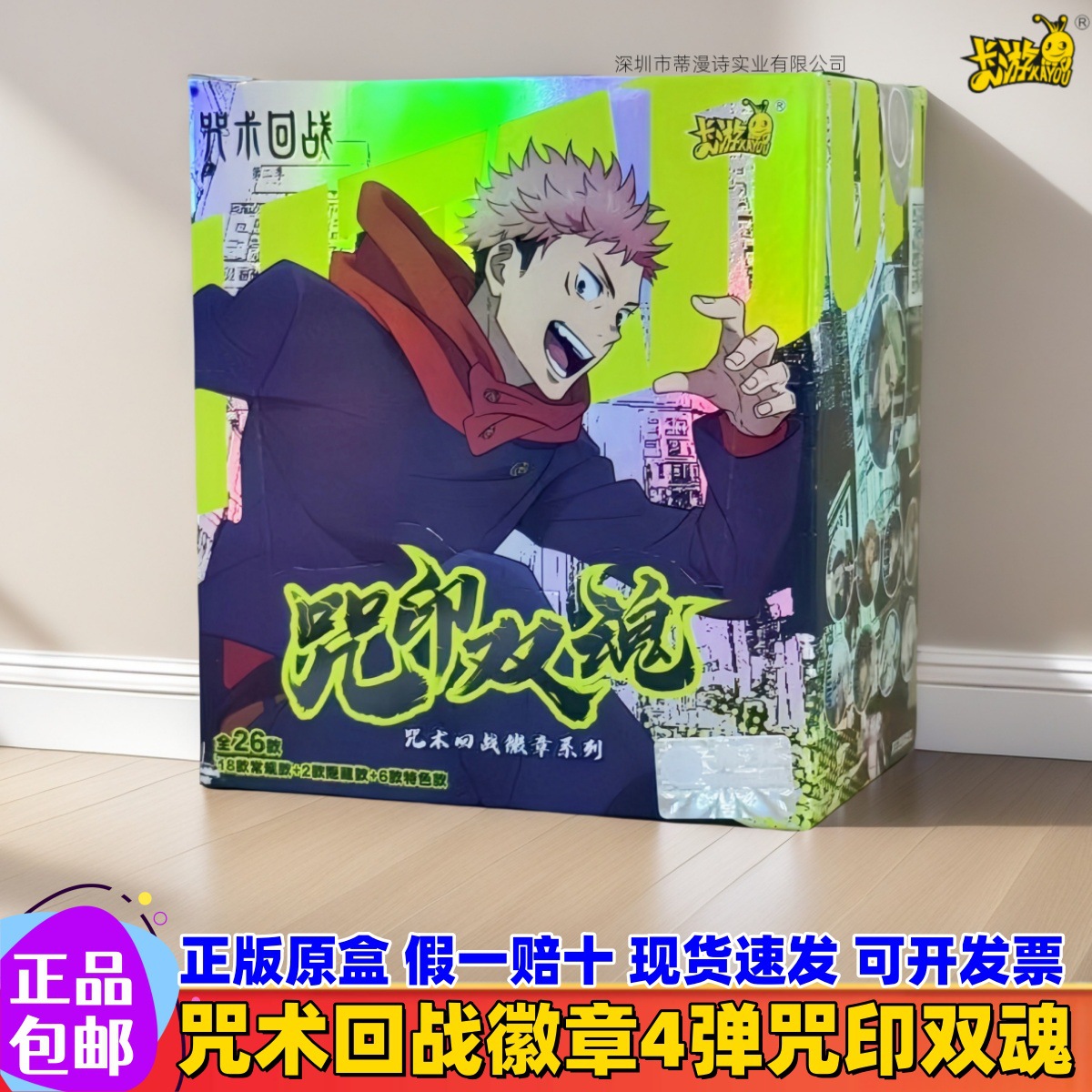 Official Card Game: Spell Return Spell Seal Double Soul Badge Blind Box Blind Bag Tinplate Merchandise