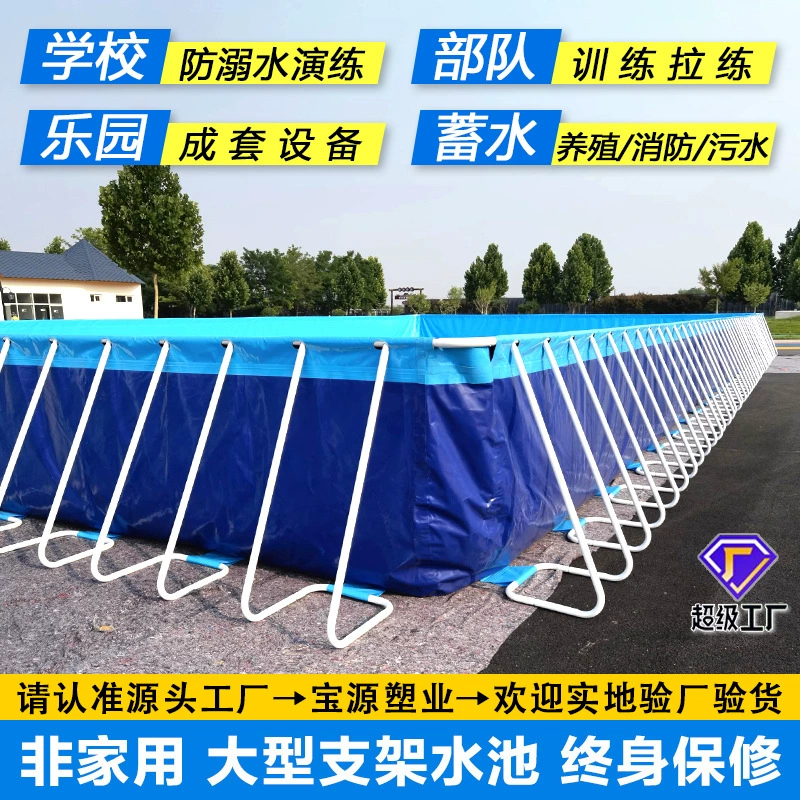 Большой кронштейн для бассейна, военный тренировочный бассейн на открытом воздухе, школьный бассейн с защитой от утопления, открытый холст, бассейн