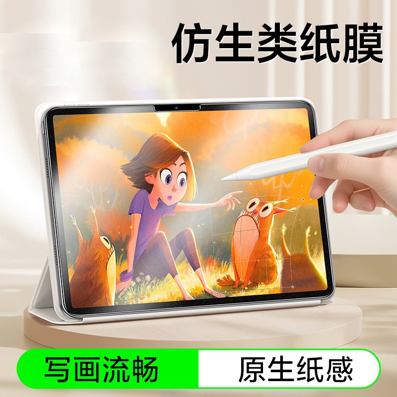 Suitable for iPad Paper Film Air7 Magnetic Suction 5 Tablet Screen Protection Pro Frosted Film Removable Inch 6/5 Tempered
