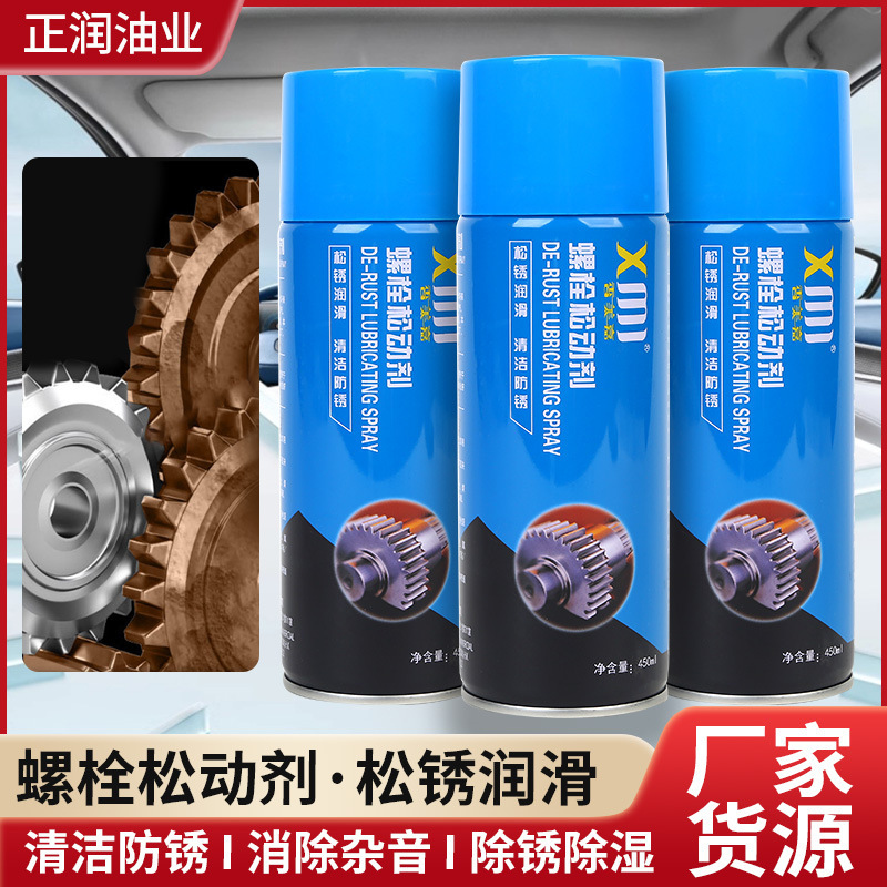 Xiangmeijia Bolt Loosening Agent 450ml Anti-Rust Rust Remover Lubricant Metal Stainless Steel Anti-Rust Oil Screw Protection