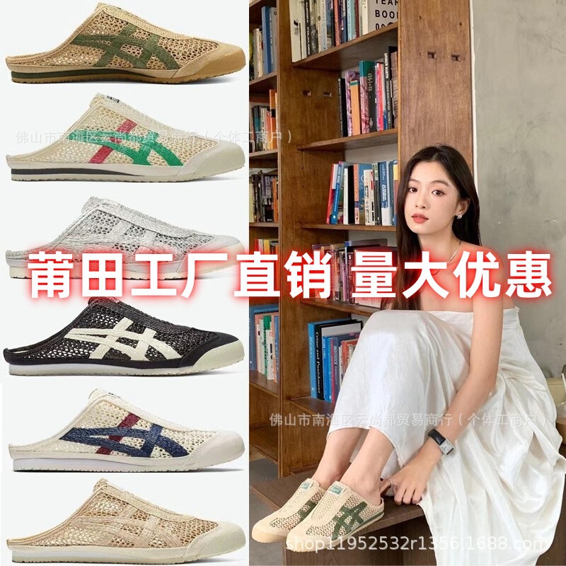 2024 Putian New Woven Mesh Half-Cup Sandals, Breathable, Comfortable, Thin, Lightweight, Stylish, Fashionable and Wear-Resistant Slippers for Women