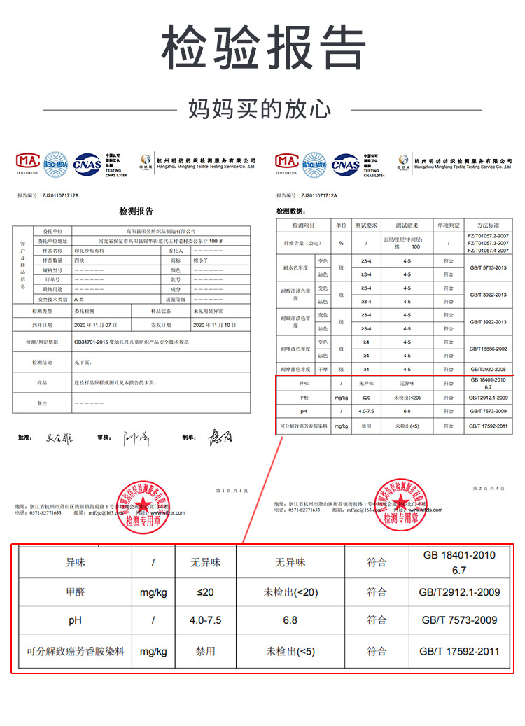 检验报告