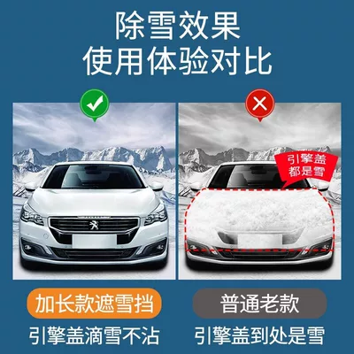 sun-proof car cover, car cover, Car snow shield