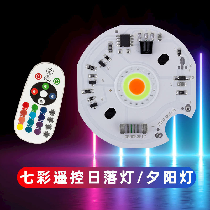 亚马逊专供低压5v七彩RGB光源16色网红氛围摄影补光灯夕阳灯灯珠|undefined