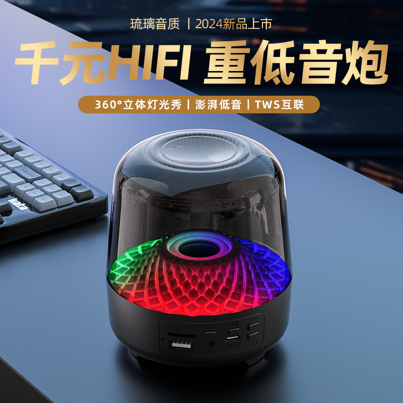 现货哈曼同款卡顿琉璃四代无线蓝牙音箱氛围灯光桌面立体声小音响