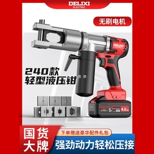 Delixi Lithium Battery Hydraulic Pliers Rechargeable Hydraulic Pliers Electric Crimping Pliers Wire Terminal Copper Nose Crimping Cable Pliers