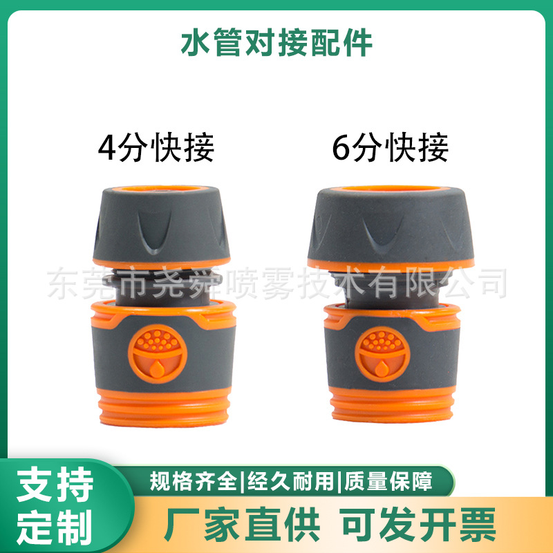 洗车PVC水管软管修补接对接头塑料四分家用尼龙固定头防水型波纹