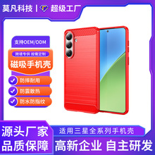 跨境适用三星S26ultra手机壳s25ultra磨砂磁吸肤感S24pro手机壳