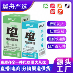电解质3g*8条冲剂粉骑行饮料维生素电解质水运动跑步充能批发代发