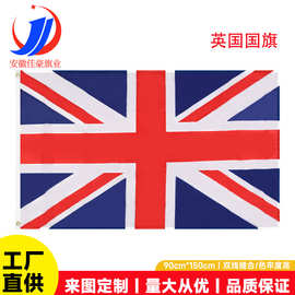 90*150cm英国国旗现货3*5ft涤纶UNION JACK UK GB大不列颠米字旗