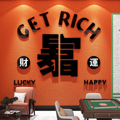創意装飾品雰囲気配置麻雀館棋牌室文化背景壁壁上3d立体貼付画紙