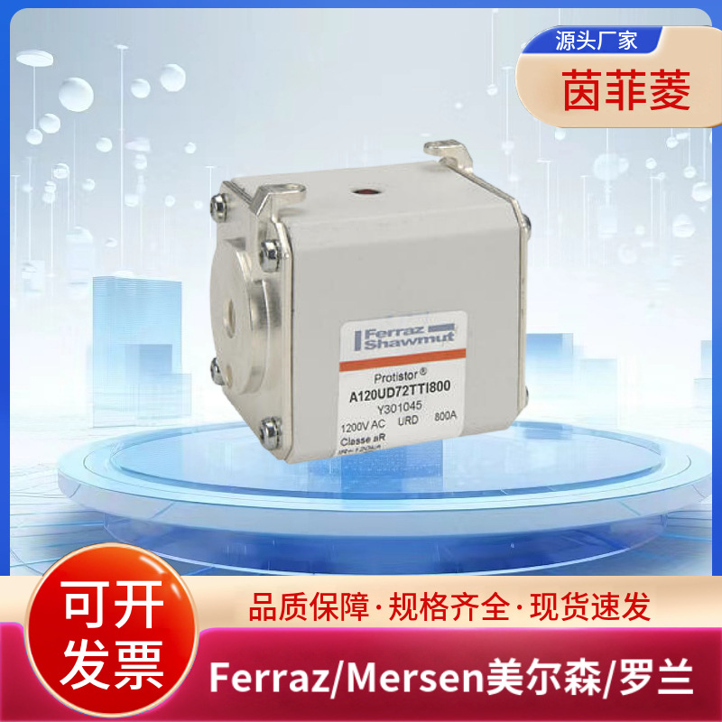 现货美尔森/罗兰A130UD73TTI500 D301050A 130UD73TTI550 E301051