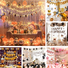 亚马逊跨境爆款气球生日派对布置装饰用品男孩女孩生室内惊喜套装