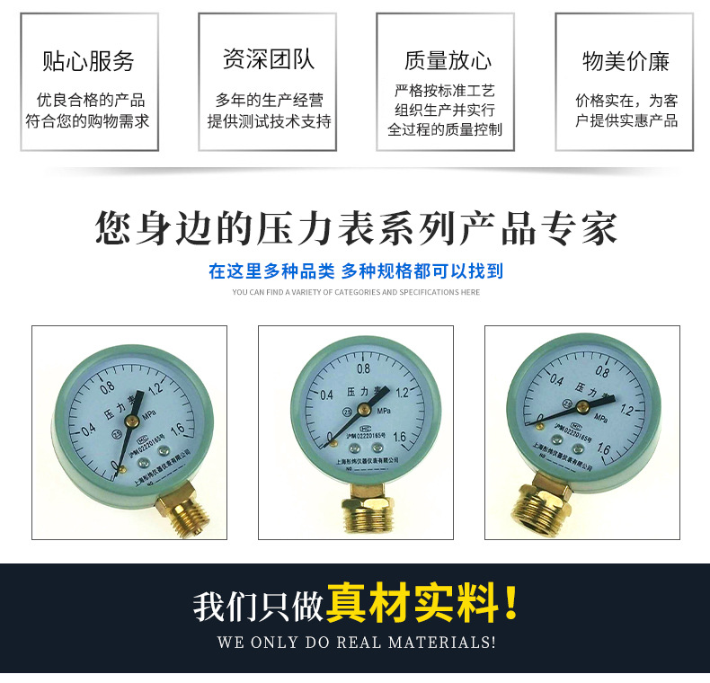 厂家批发上海彤炜普通压力表Y60表地暖打压表分水器消防工程家用