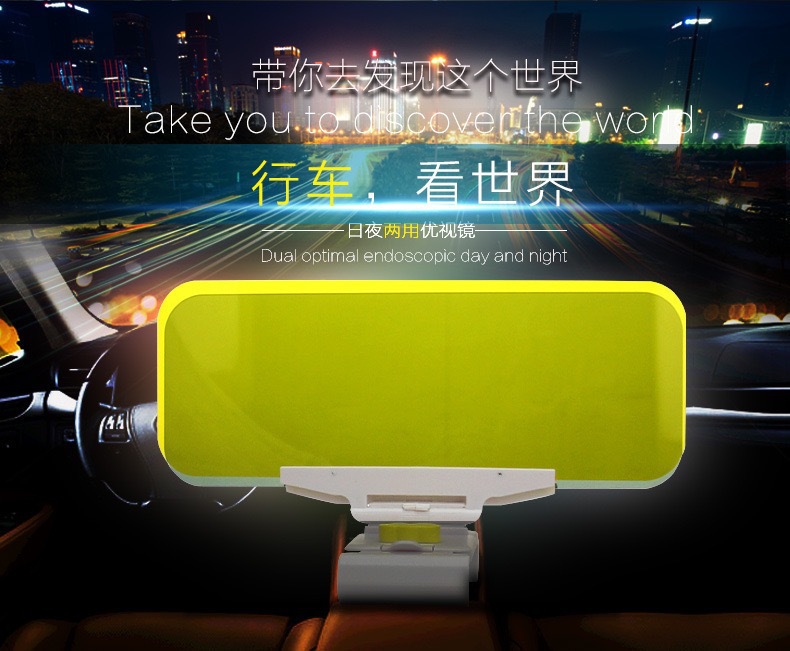 Anti-Glare Device, Sunshade, Anti-Dazzle Goggles, Anti-High Beam Light, Day and Night Sun Visor for Car Use