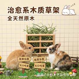 兔子干草喂料架木制干草槽荷兰猪兔子栗鼠豚鼠壁挂式宠物喂食器