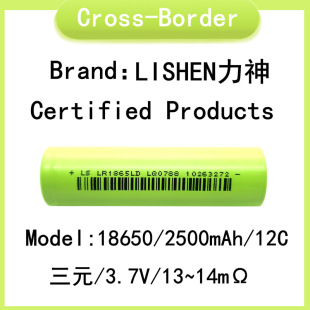 LISHEN����2500mah 18650�늳� 12C���� 늄�܇ ĥ�ǙC 늄ӹ���