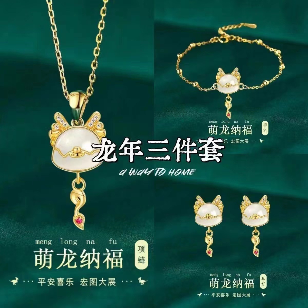 Nuevo año de nacimiento del Dragón año pulsera de joyería de tres piezas conjunto de alta apariencia todo-fósforo luz nicho de lujo diseño ins gratis