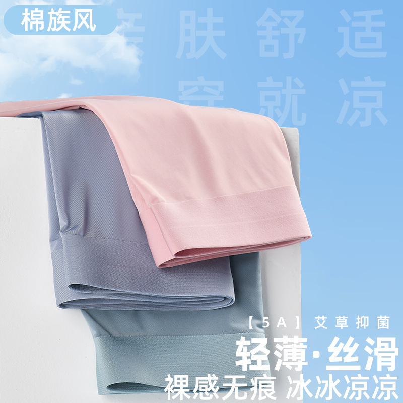Summer ice silk underwear men's ultra-thin quick-drying mid-waist breathable seamless antibacterial men's underwear four-corner men's pants wholesale