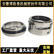 供应洗涤槽输送泵机械密封 XQFJ80-50-200/15-2 机械密封件