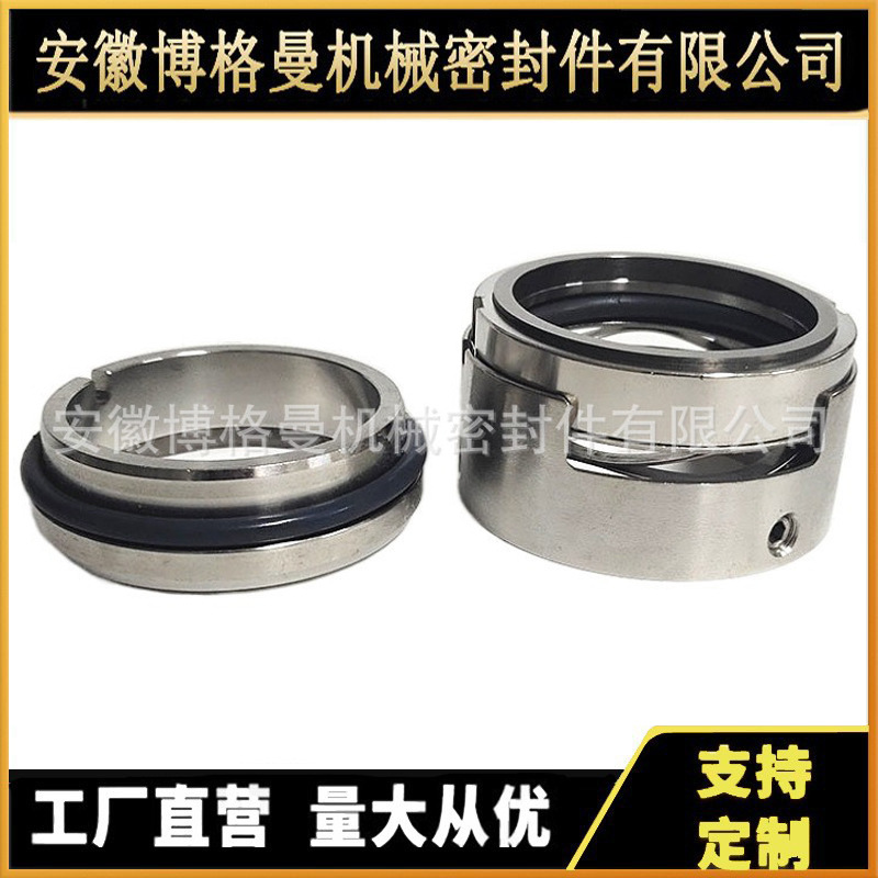 供应洗涤槽输送泵机械密封 XQFJ80-50-200/15-2 机械密封件