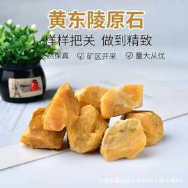 砂金石天然黄玉黄东陵玉原石摆件米黄玉矿石标本毛料雕刻练手鱼缸